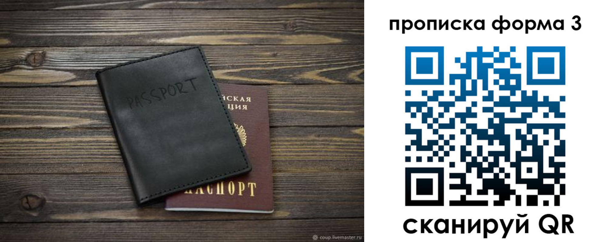 где прописаться в Кызыле