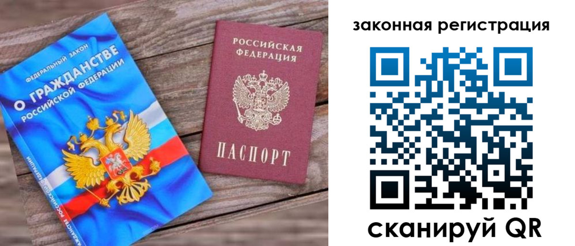 временная регистрация недорого в Кызыле