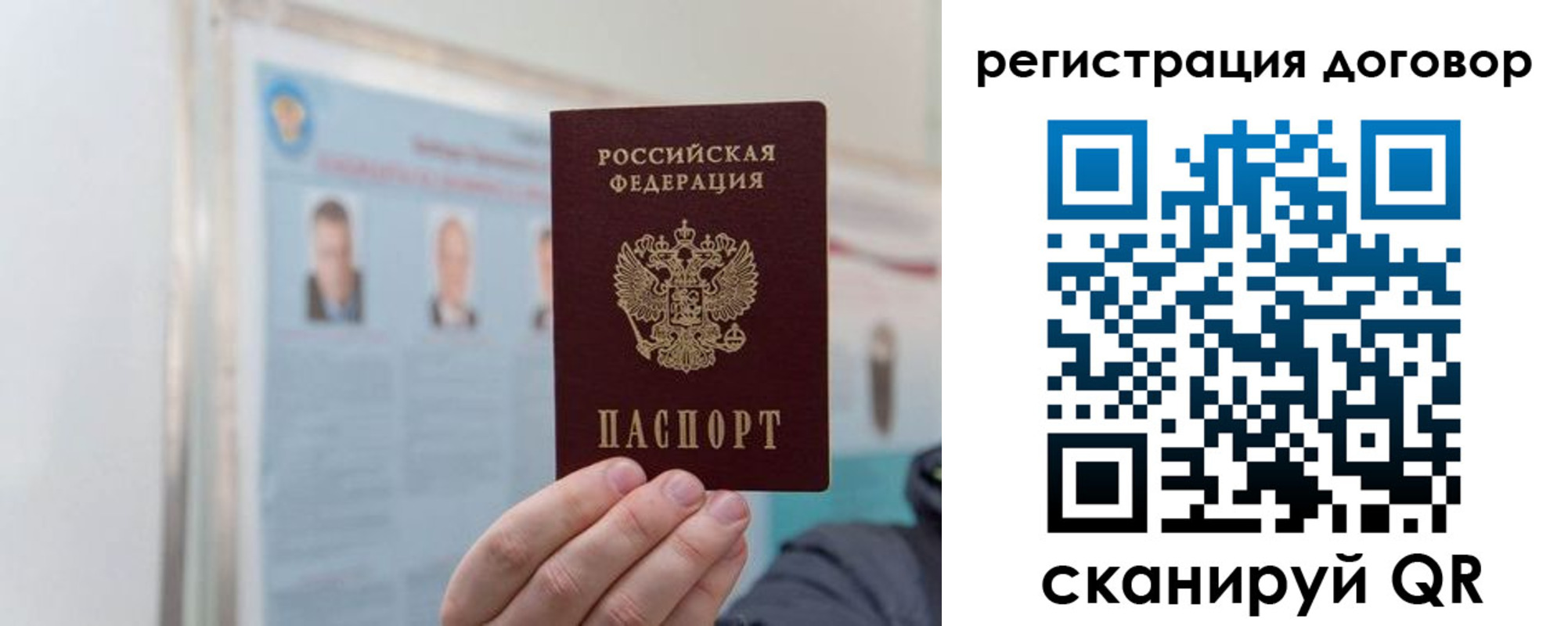 временная регистрация 2025 в Кызыле